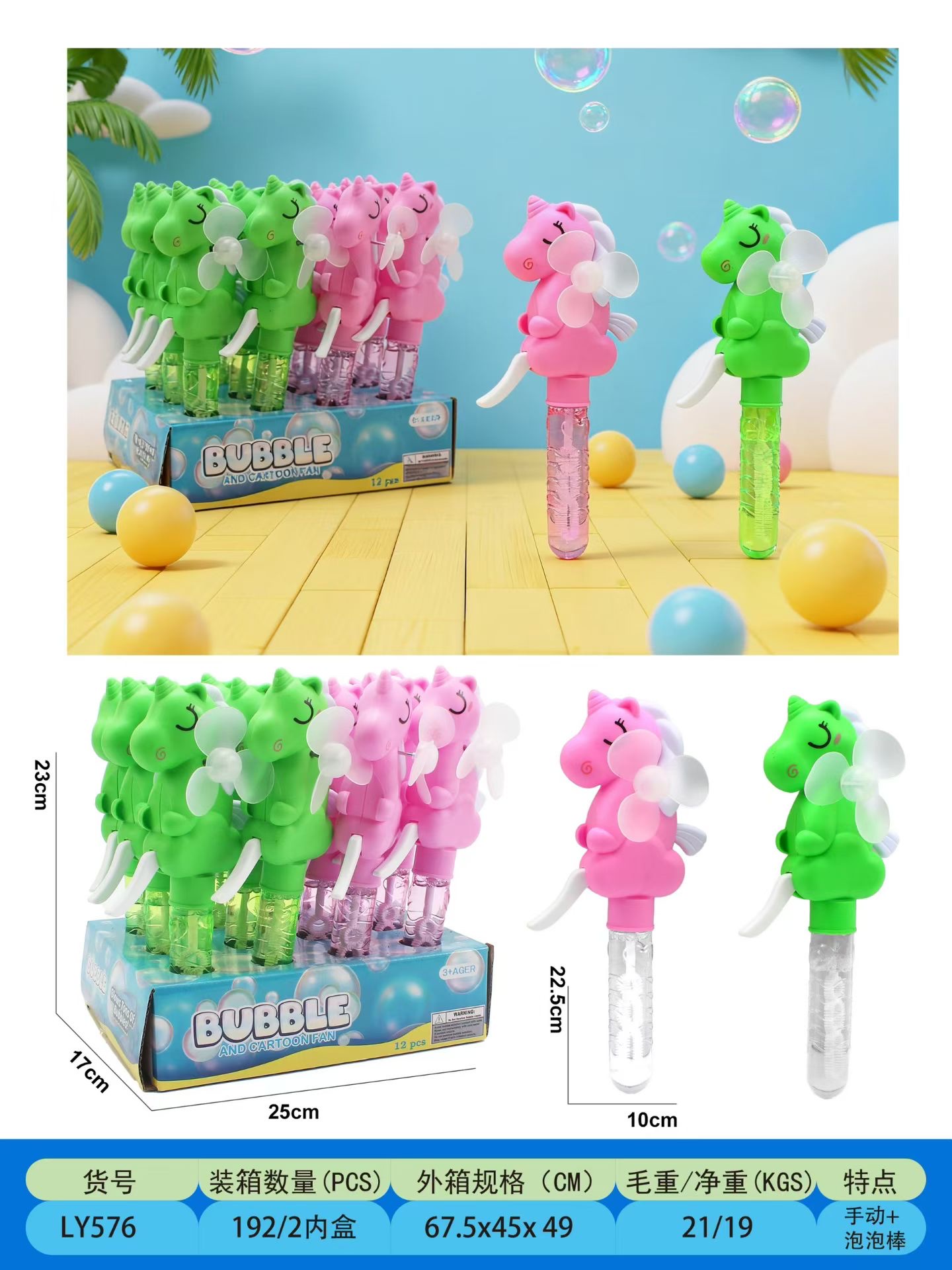 新款泡泡风扇  迷你泡泡风扇 手持迷你泡泡风扇  手持小风扇 手持迷你泡泡手压风扇   动物泡泡手持小风扇 产品图