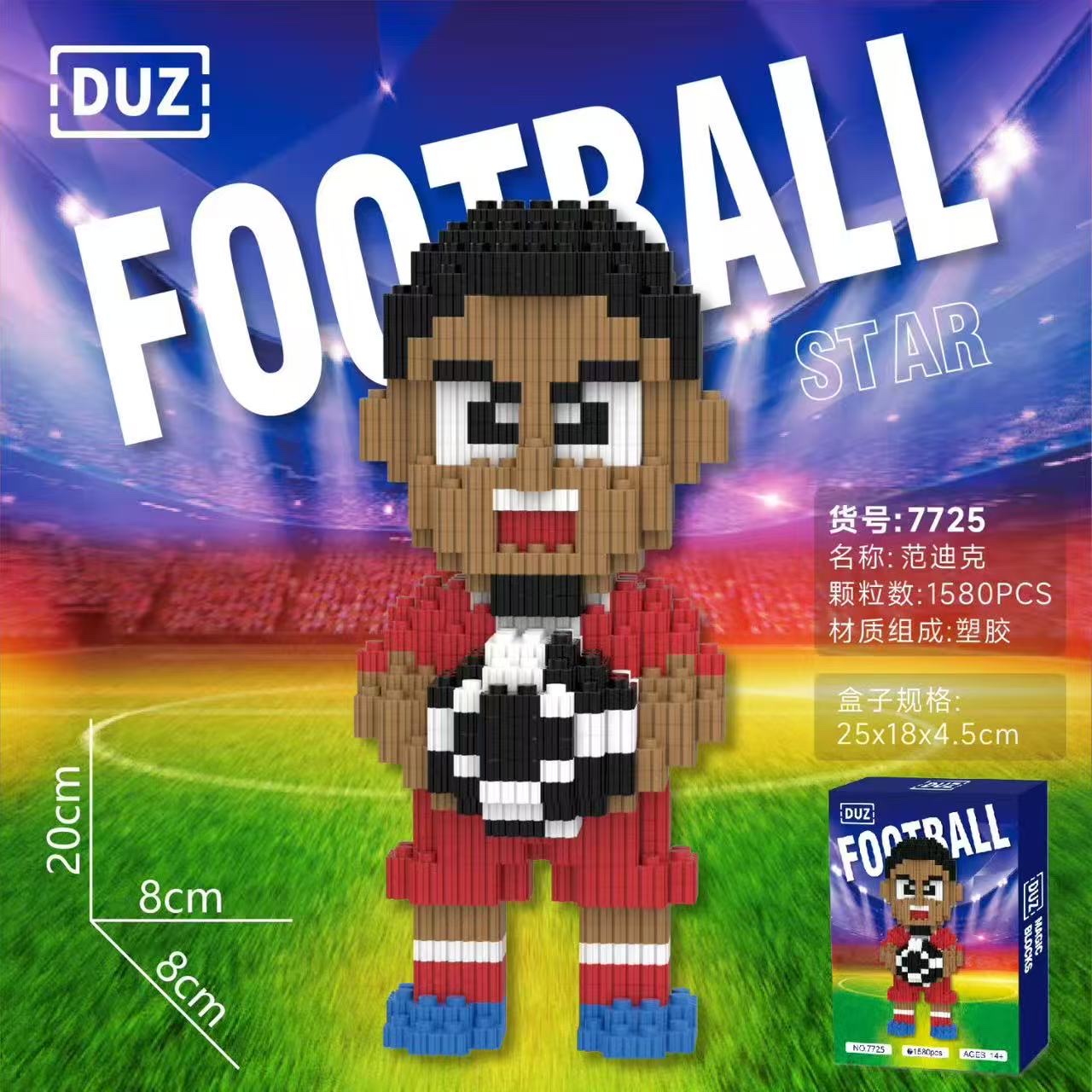Compatible with LEGO World Cub-related football, basketball and power cup building block toys 3d stereoscopic display items for boys as gifts Specification drawing