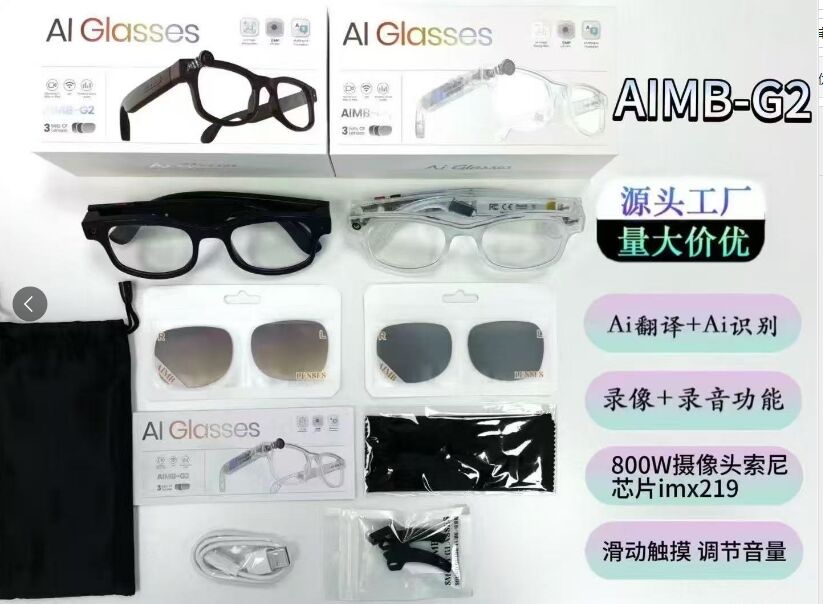智能眼镜AIMB-G2拍照800w像素蓝牙音乐录像录音智能ai识图搜索实时翻译
