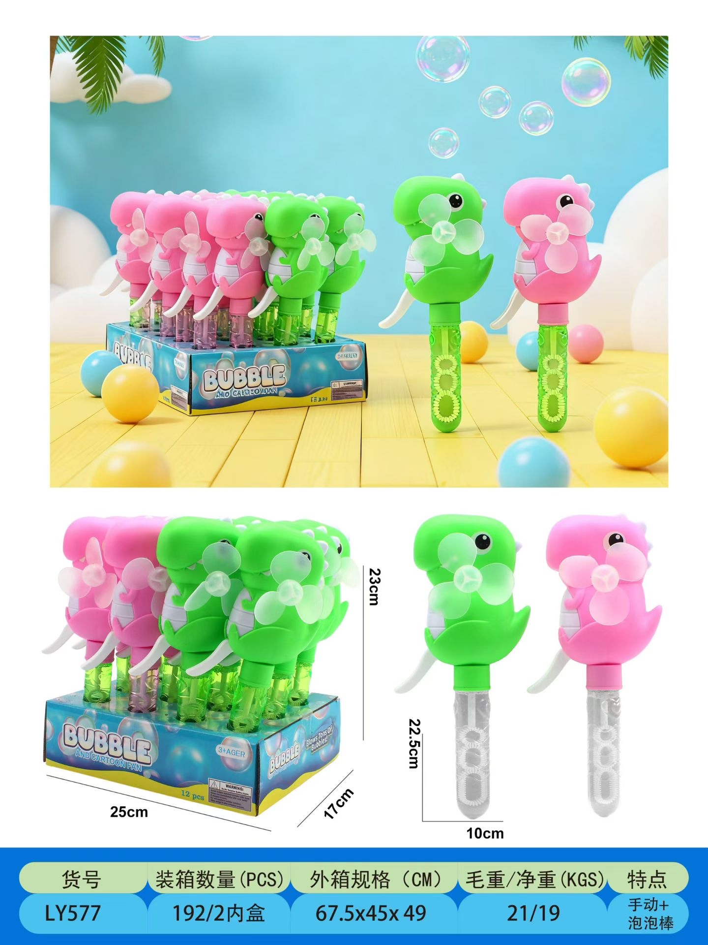 新款泡泡风扇  迷你泡泡风扇 手持迷你泡泡风扇  手持小风扇 手持迷你泡泡手压风扇   动物泡泡手持小风扇 