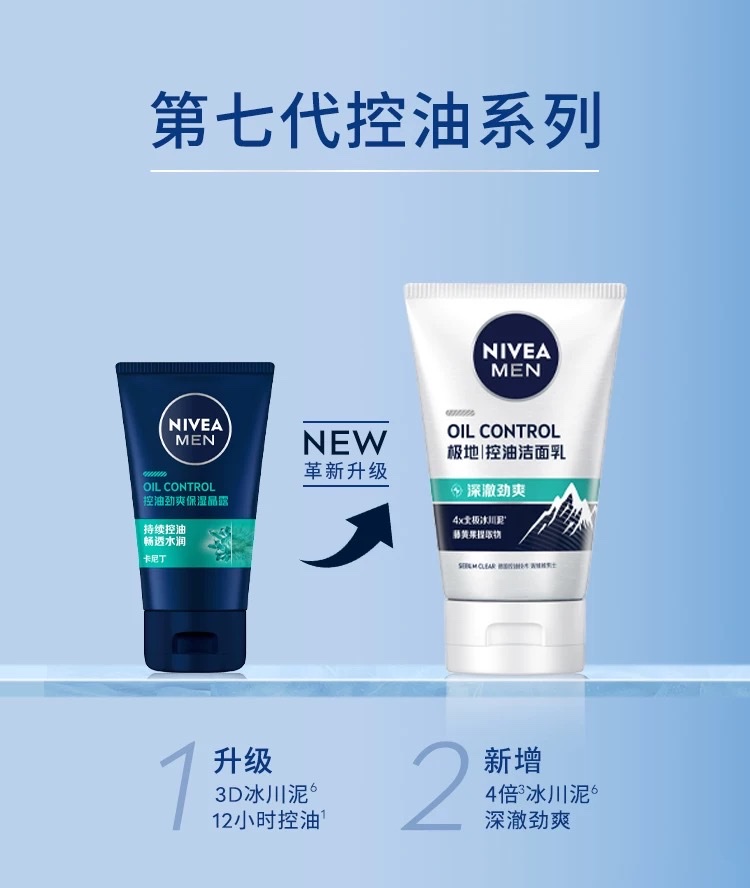 Nivea Polar Oil Control Facial Cleanser (Deep and Refreshing) 100g detail image 10