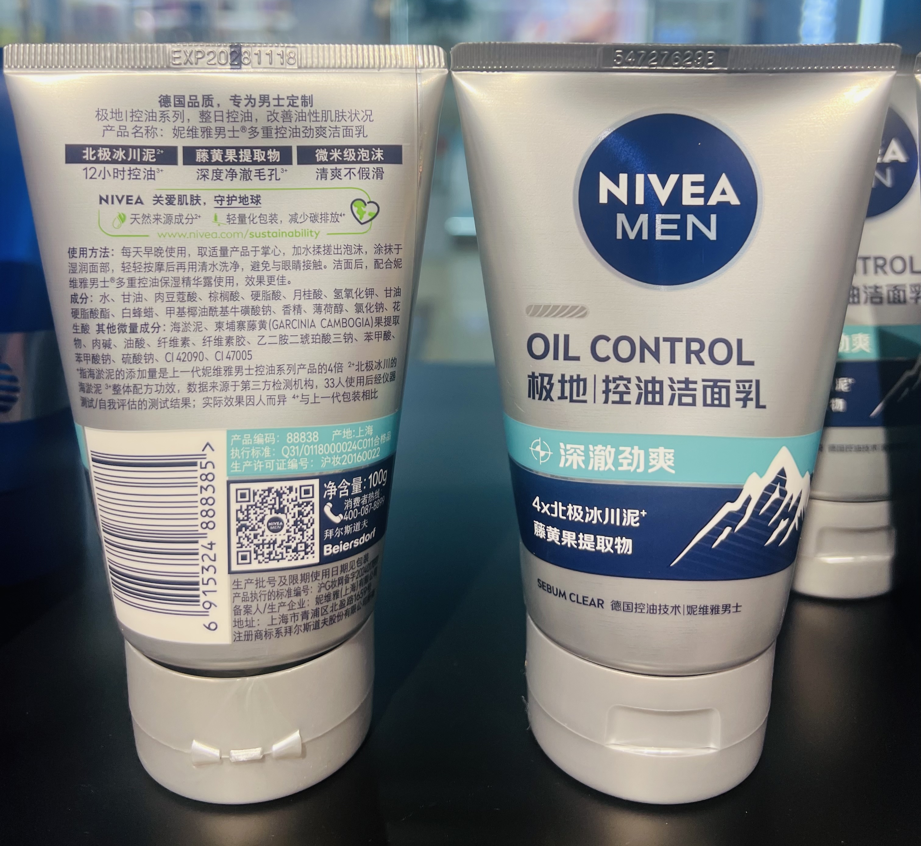 Nivea Polar Oil Control Facial Cleanser (Deep and Refreshing) 100g