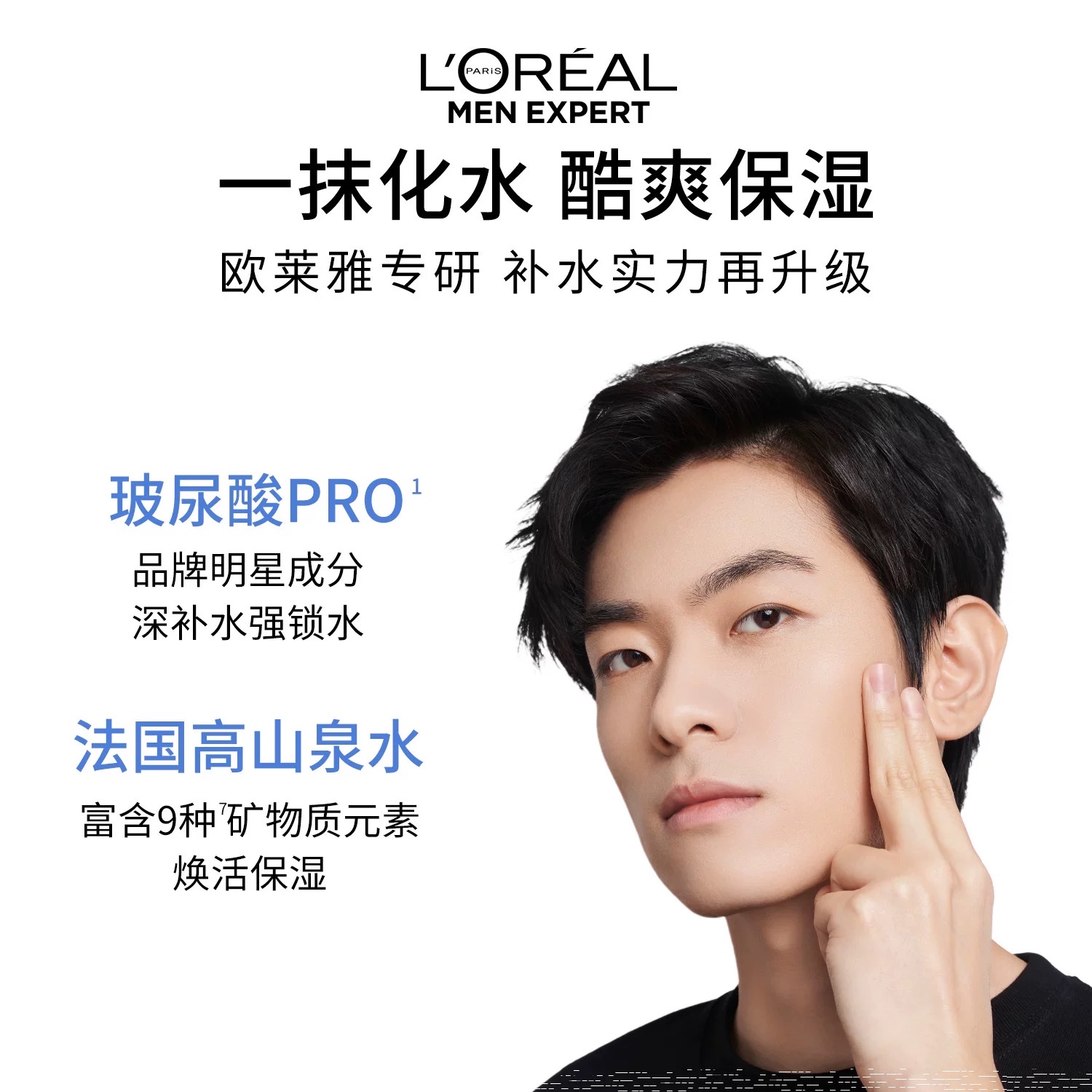 欧莱雅男士水能保湿酷爽水凝露120ml details Picture