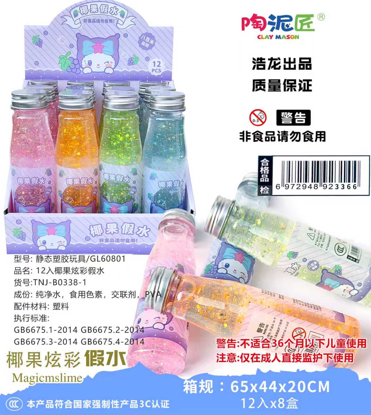 气泡胶厂家直销浩龙玩具陶泥匠拉伸网红玩具101222989详情5