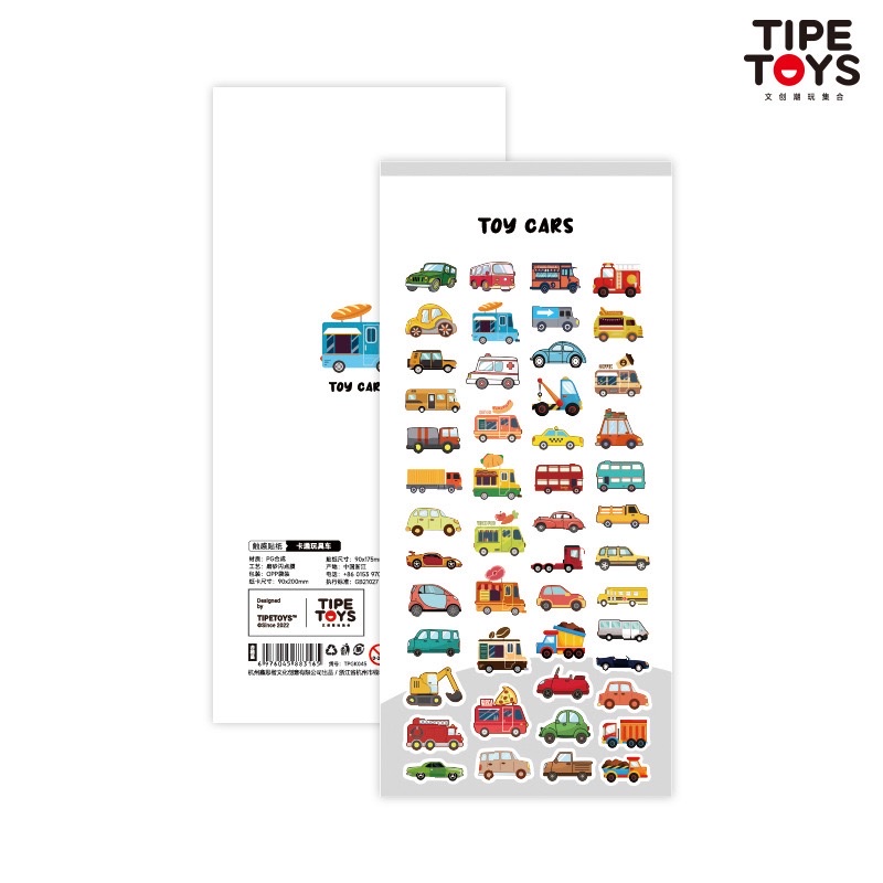 Cartoon toy cars, Guka stickers, children's favorite rewards, decorative stationery, car water cups, cute pasted stickers