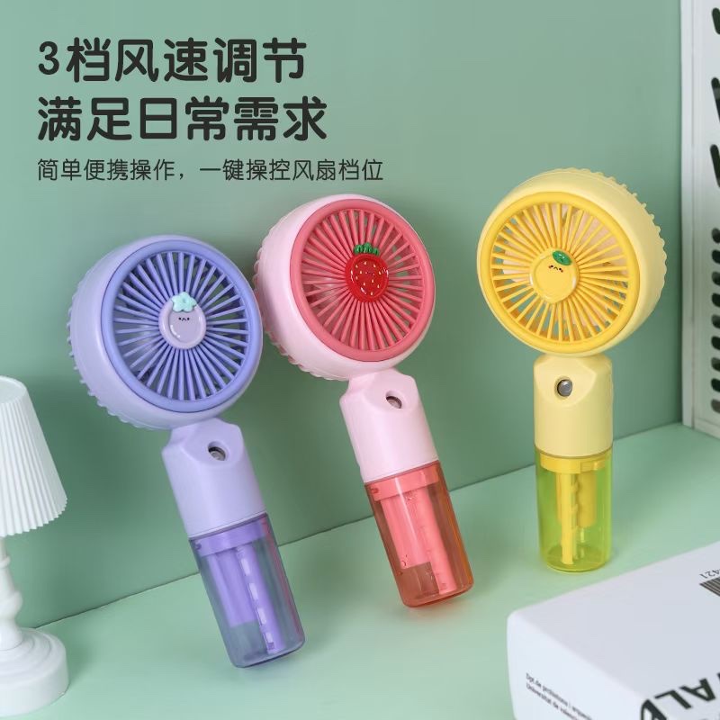 新款水果喷雾风扇  充电喷雾风扇 手持充电小风扇 水果手持充电小风扇  迷你充电小风扇详情图3