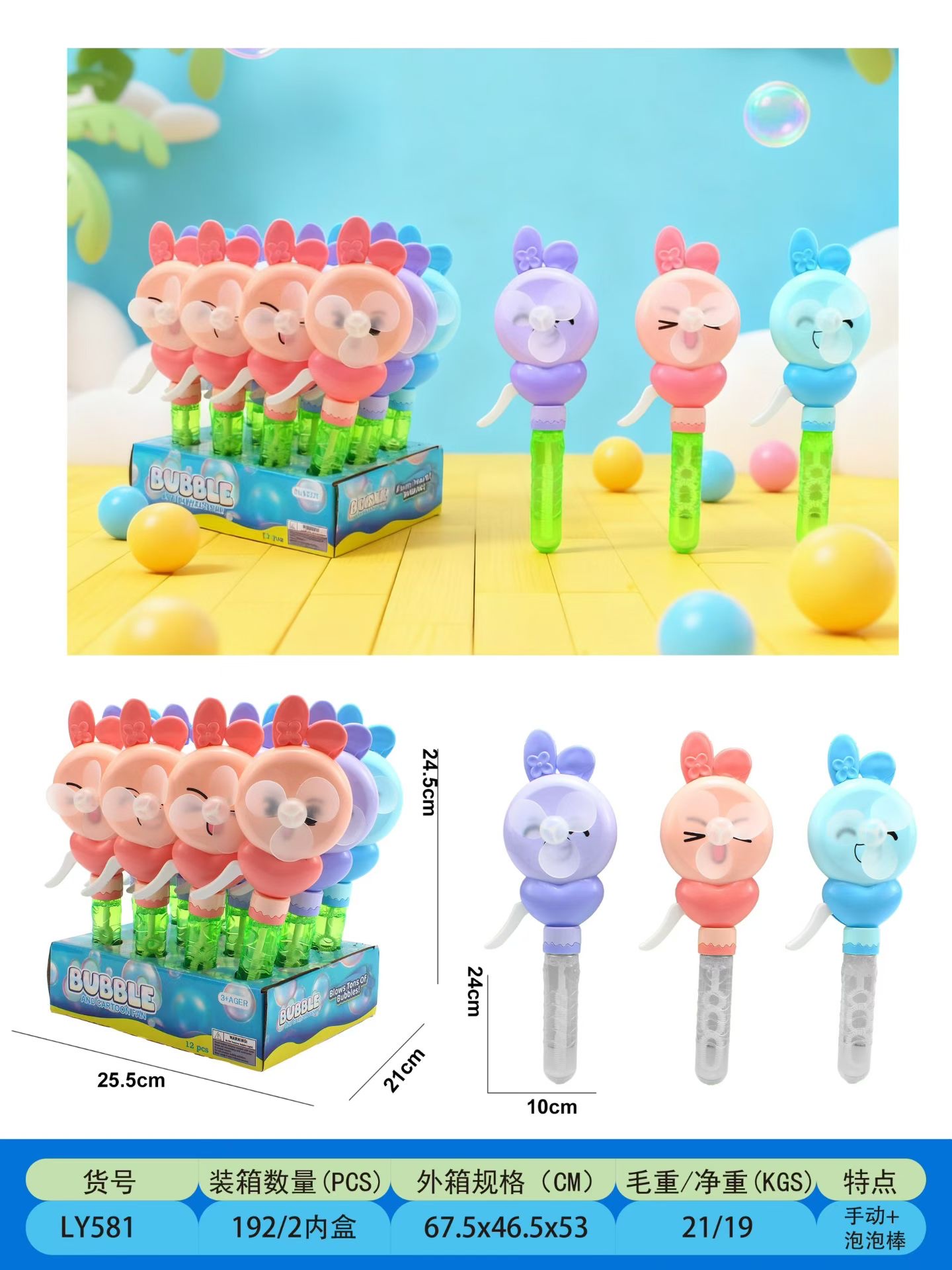 迷你手持扇实物图