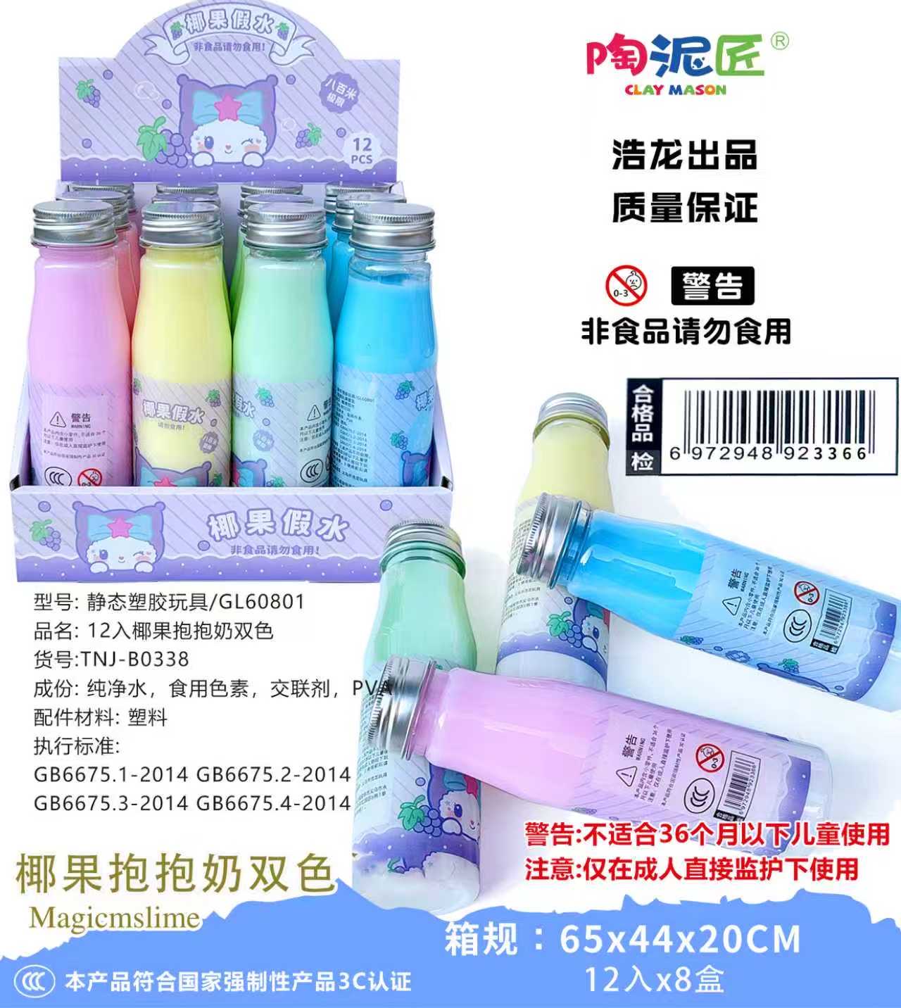 气泡胶厂家直销浩龙玩具陶泥匠拉伸网红玩具101222989详情6