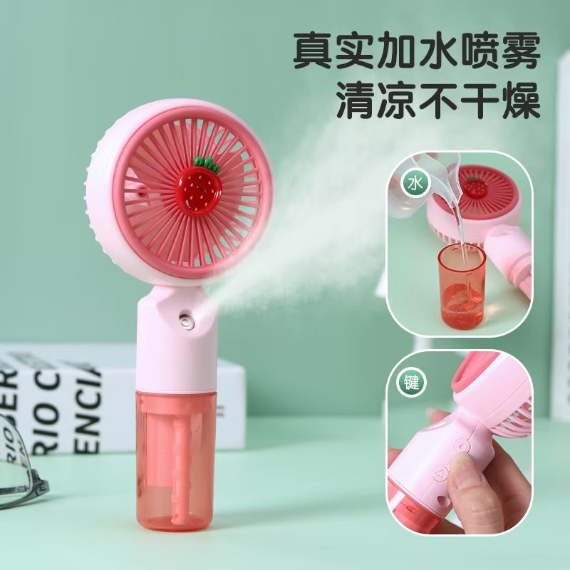 新款水果喷雾风扇  充电喷雾风扇 手持充电小风扇 水果手持充电小风扇  迷你充电小风扇详情图7