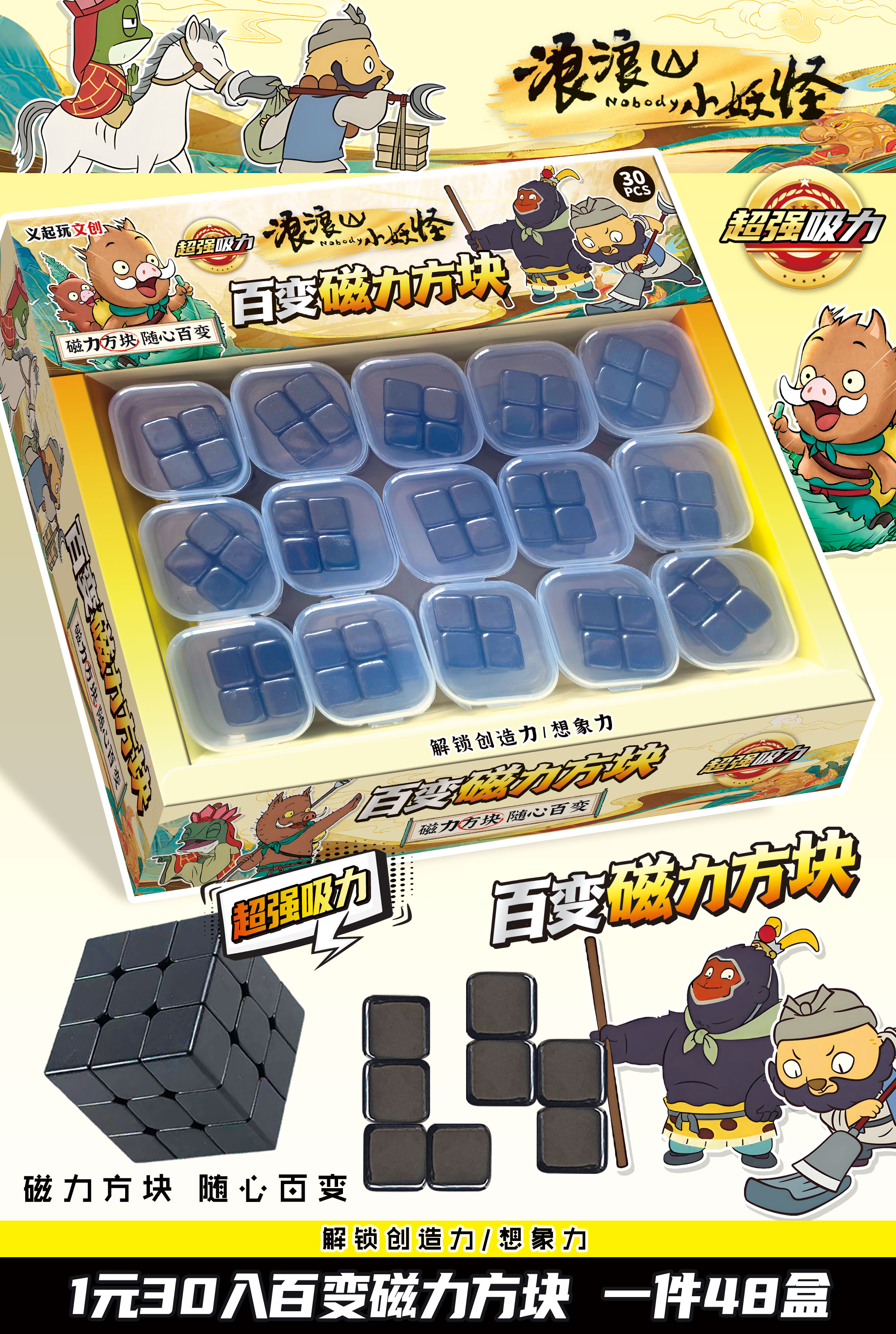 新款爆品 磁力方块吸铁石拼图积木儿童玩具益智玩具批发 厂家直销详情图6