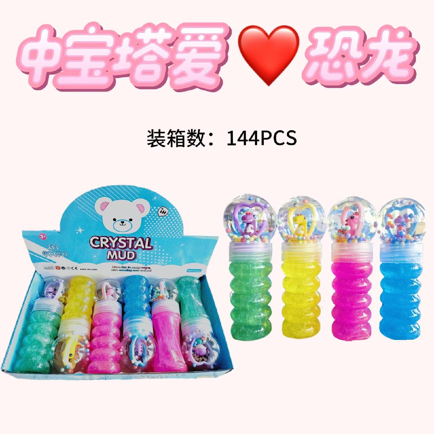 厂家直销水晶SLIME解压中宝塔瓶花朵瓶可拉伸可吹