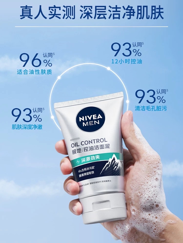 Nivea Polar Oil Control Facial Cleanser (Deep and Refreshing) 100g detail image 9