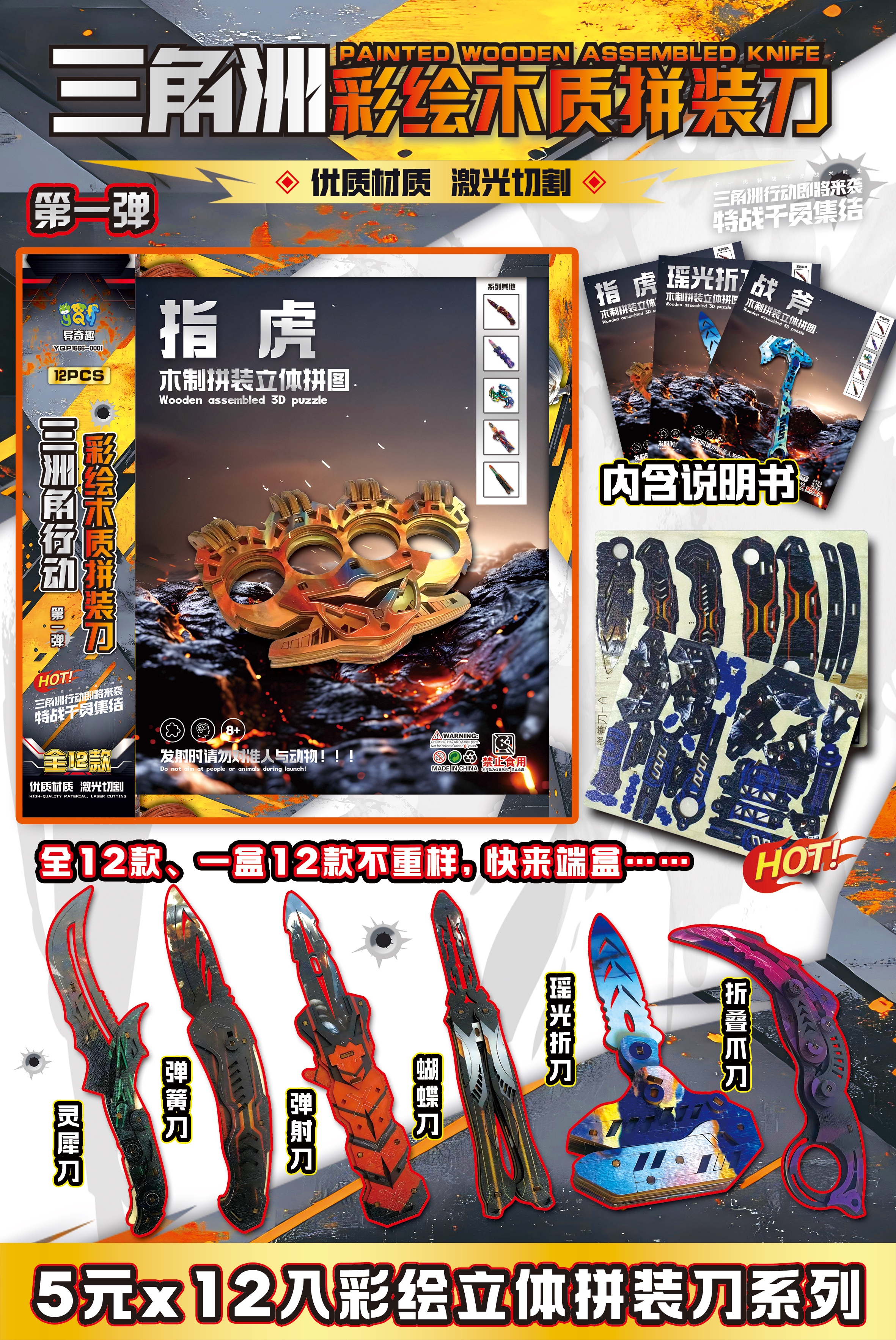 潮流玩具迷你木质拼装工艺品产品图