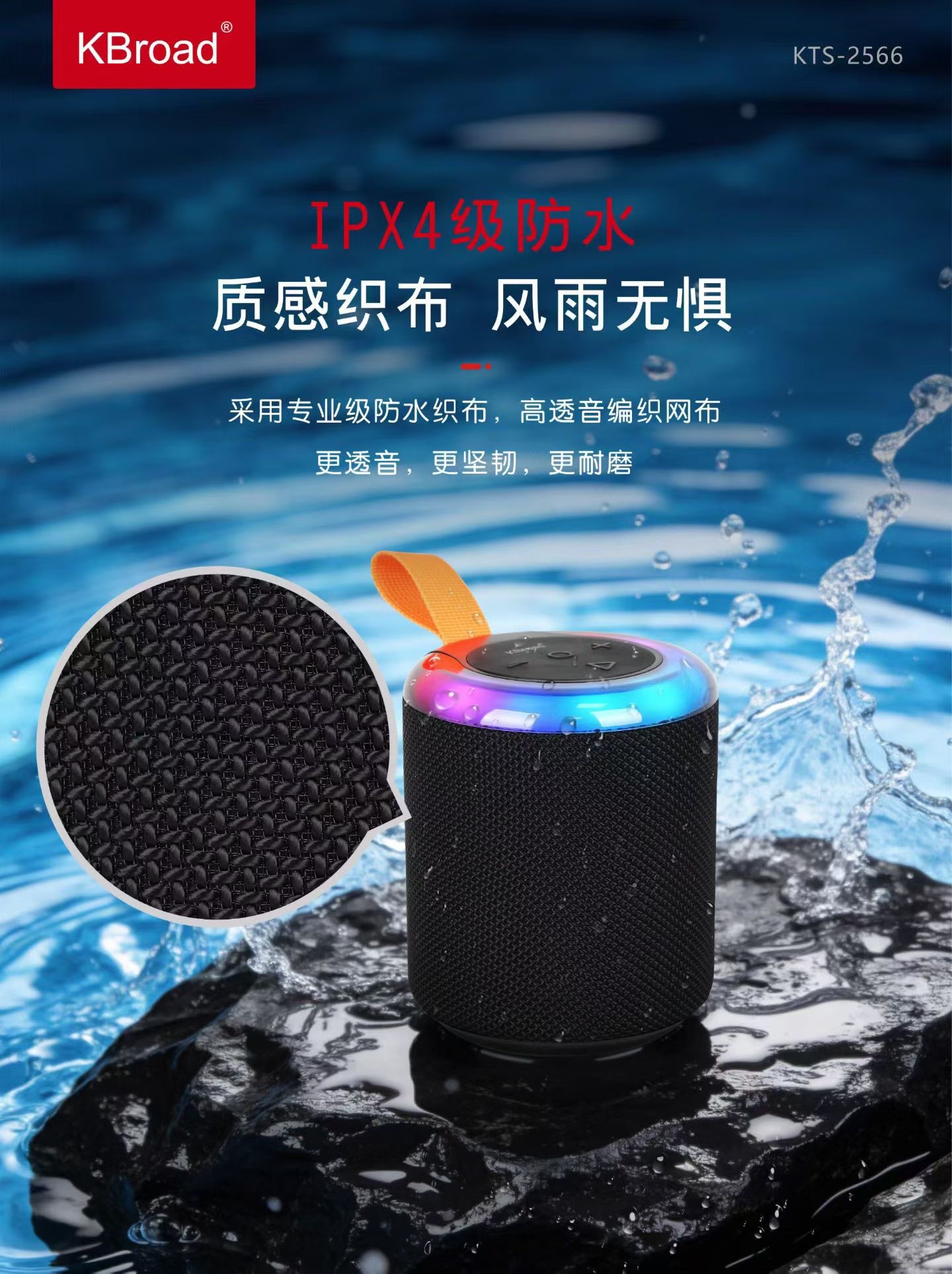 蓝牙音箱