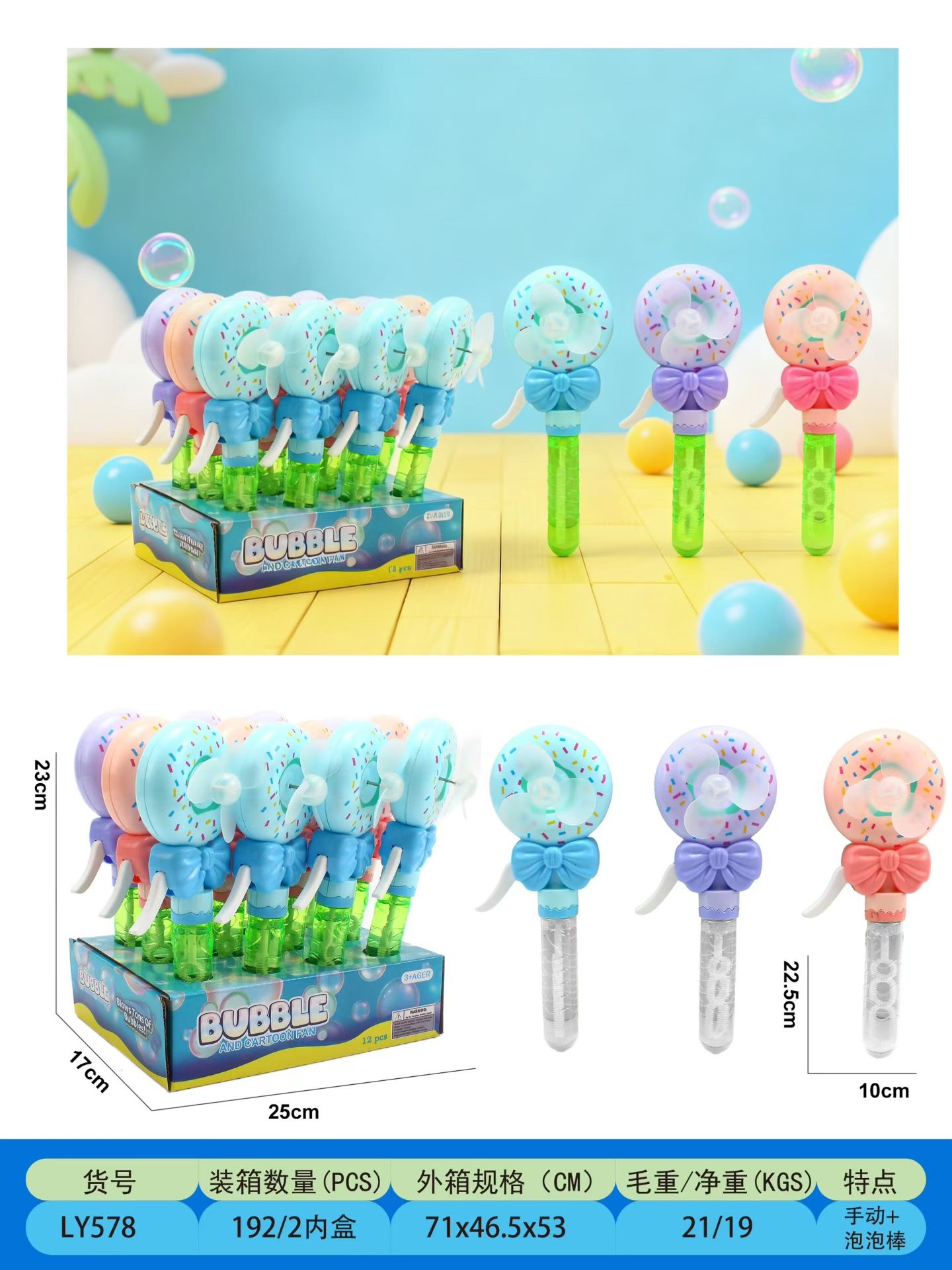 新款泡泡风扇  迷你泡泡风扇 手持迷你泡泡风扇  手持小风扇 手持迷你泡泡手压风扇   动物泡泡手持小风扇 详情图2