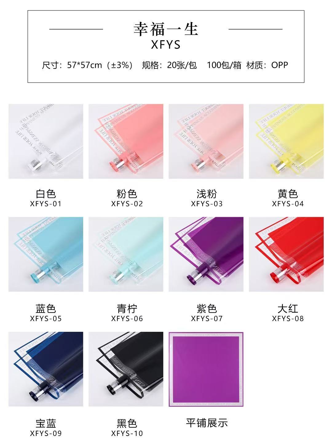 Pengfa Packaging - Happy Life Flower Wrapping Paper, Flower Arrangements, Flower Mud, Flower Packaging, Flower Buckets, Flower Boxes, Crepe Paper, Folded Paper, Flower Bouquet Packaging Materials