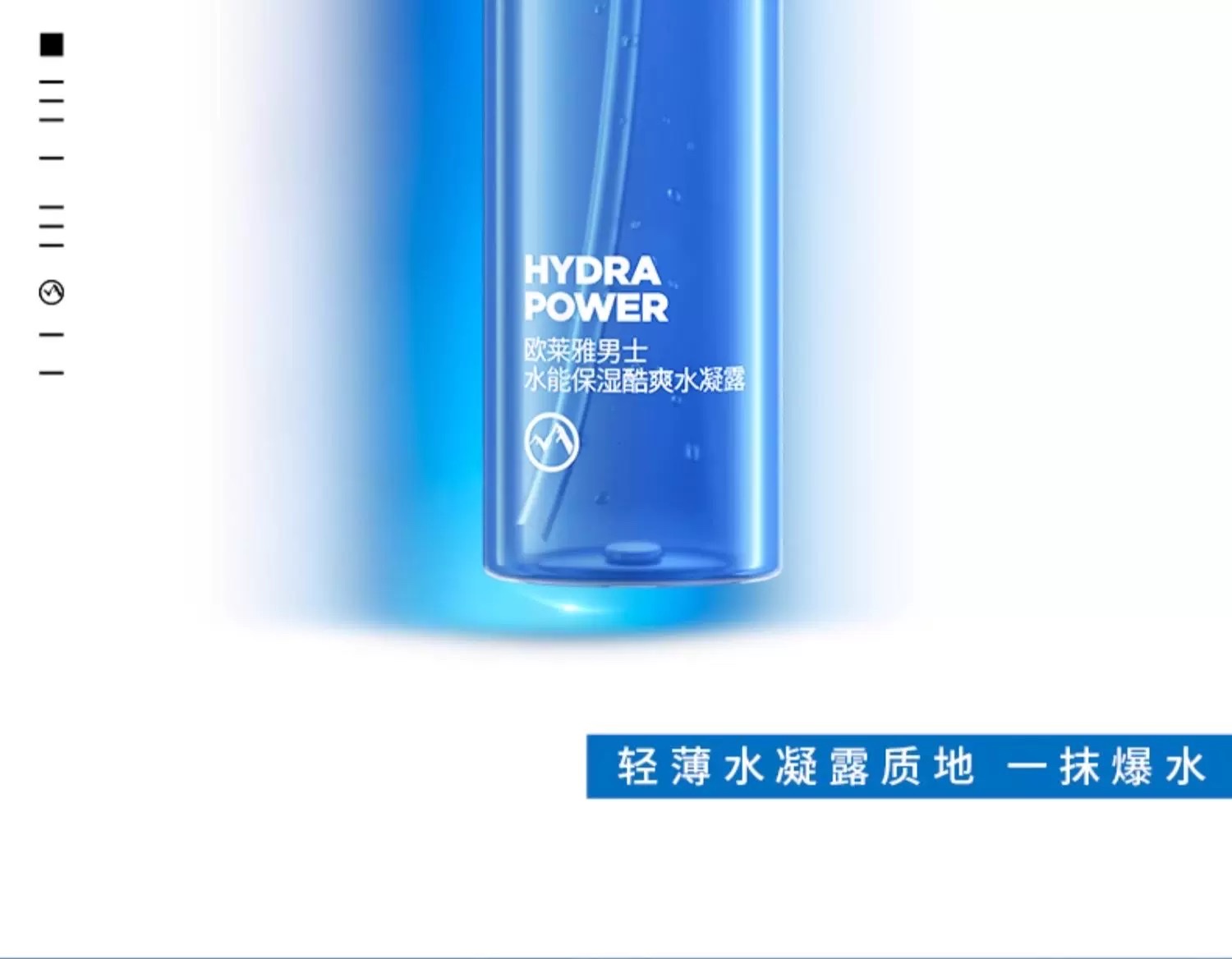 欧莱雅男士水能保湿酷爽水凝露120ml detail image 3