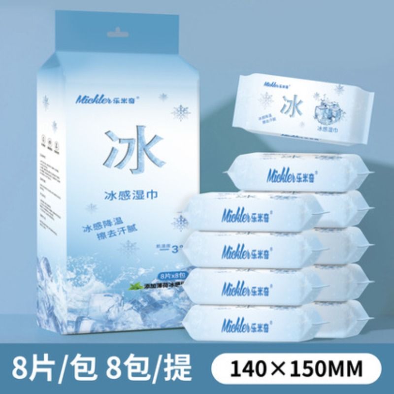 冰感湿巾冷感毛巾降温水冷空调凉巾独立包装盒