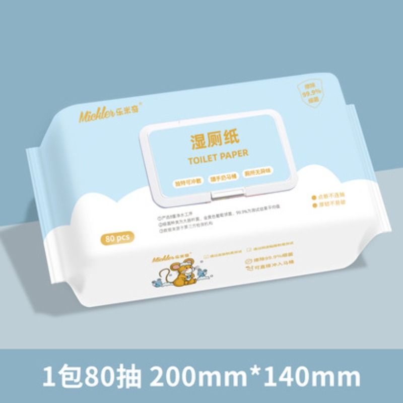 欣盛无纺科技湿厕纸绵日志-可冲散【80抽】