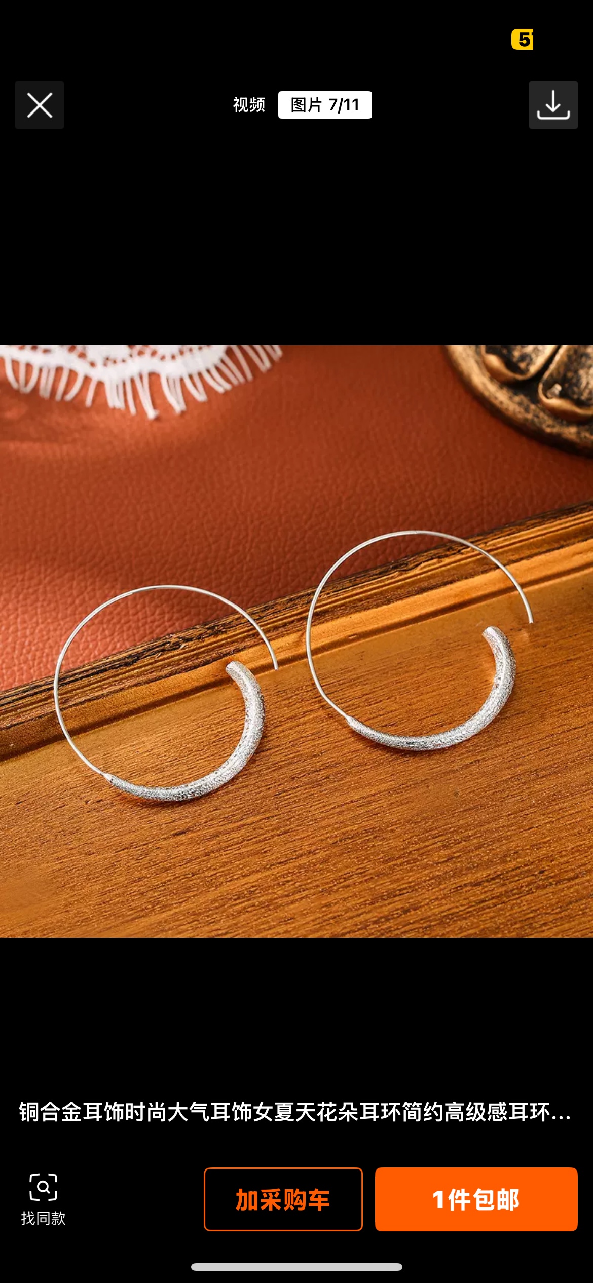 Fashionable and versatile silver ring earrings, a must-have accessory for exquisite women detail image 3