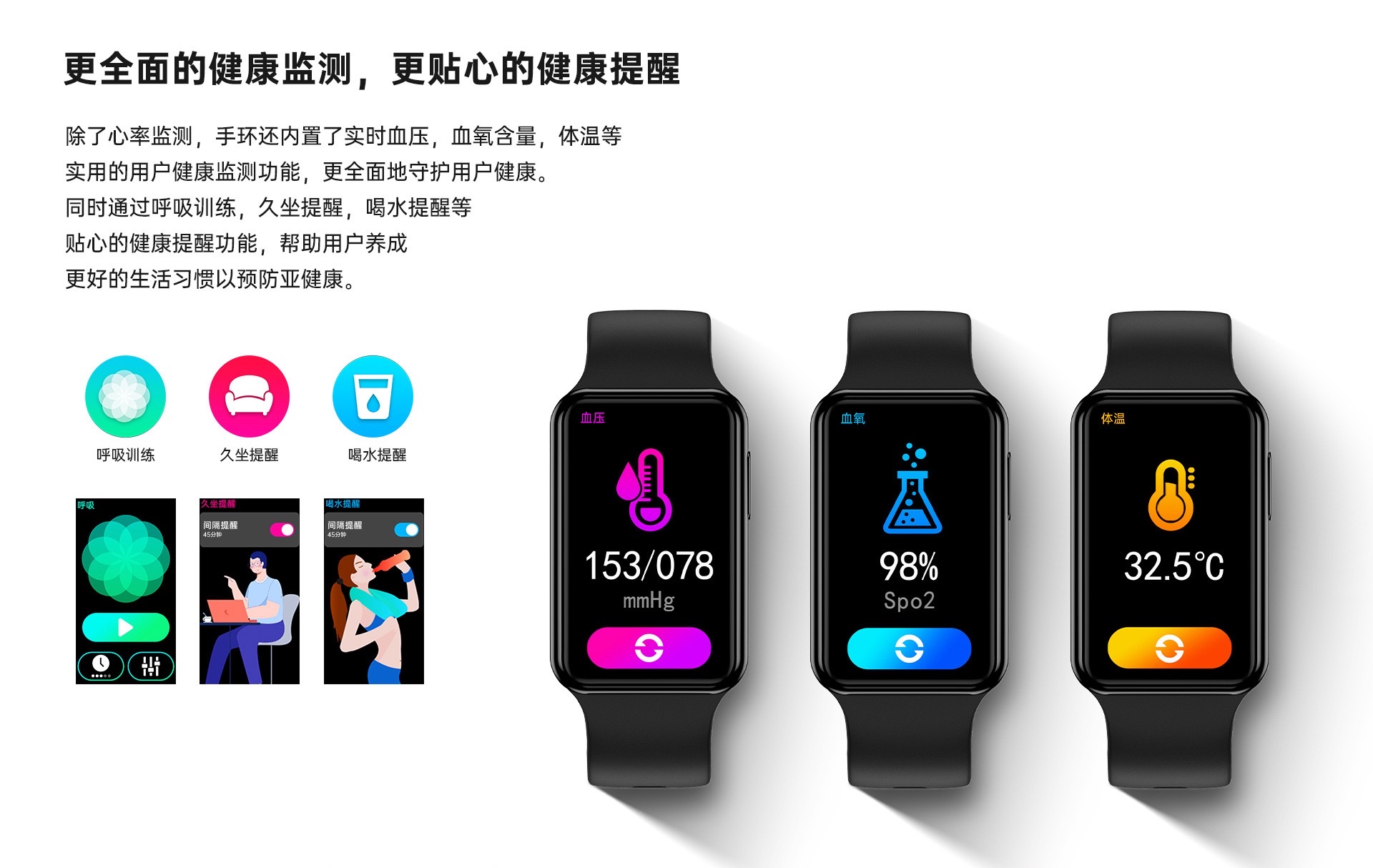 The C6plus smart bracelet is widely used both domestically and internationally. It features a large screen for heart rate, blood pressure and blood oxygen monitoring and analysis. It is IP67 waterproof, Bluetooth for step counting during exercise, sleep recording, information reminder, remote control for taking photos, and a reminder alarm for prolonged sitting detail image 11