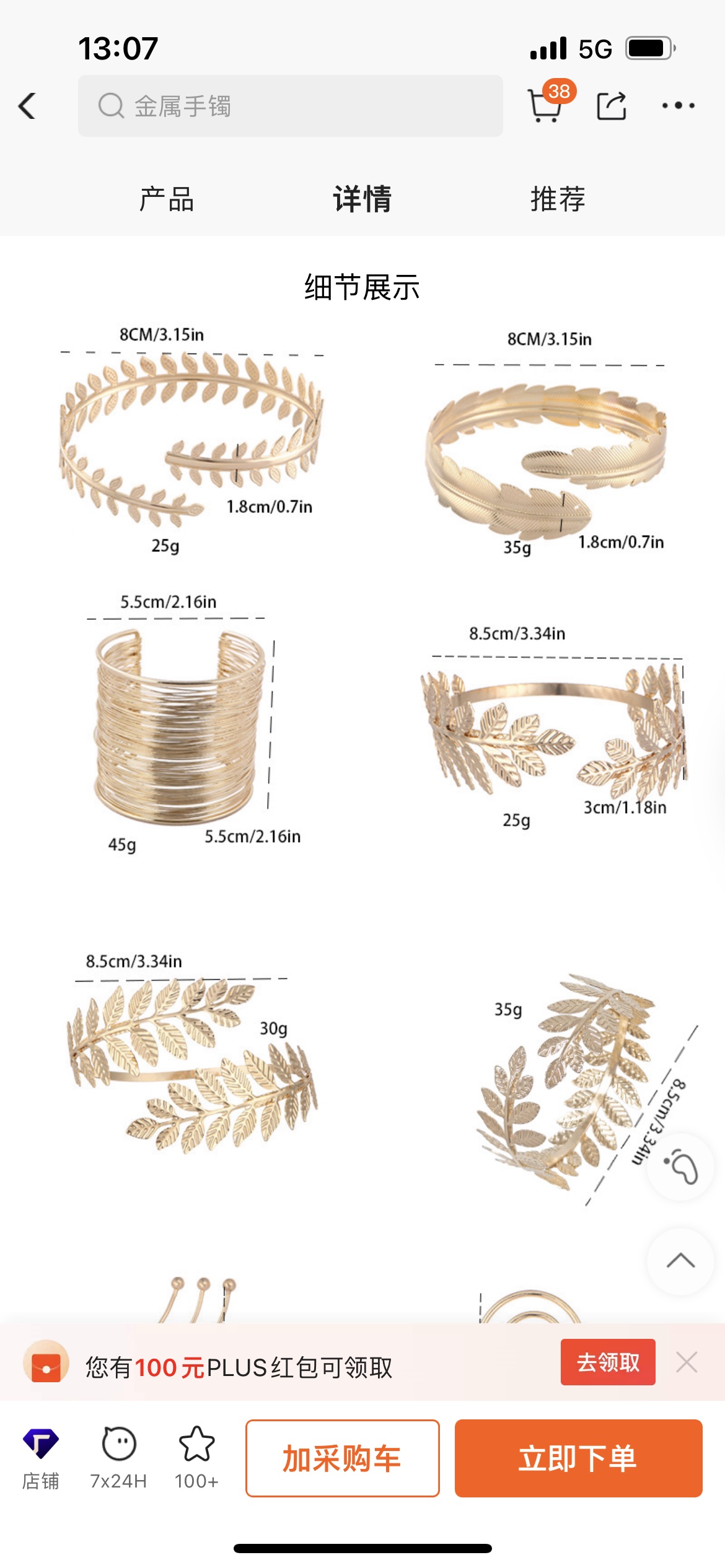 跨境不锈钢手镯轻奢高级感简约缠绕不规则手环18K金开口臂环臂镯 详情图2