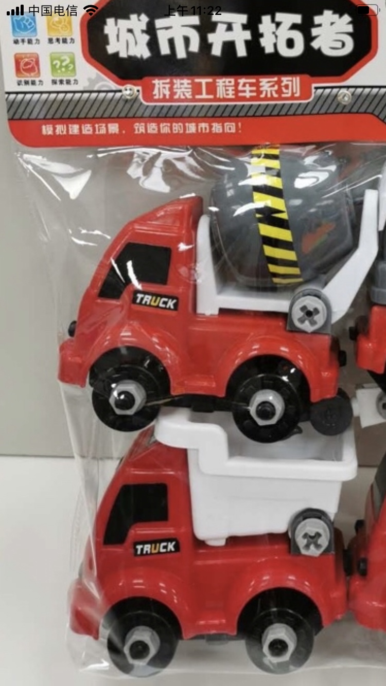 玩具车趣味儿童玩具车适合男孩女孩工程车玩具儿童玩具车拆装玩具产品图