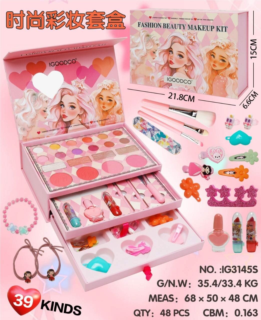 儿童彩妆公主系列化妆品儿童专用温和安全滋养润肤粉嫩可爱妆容