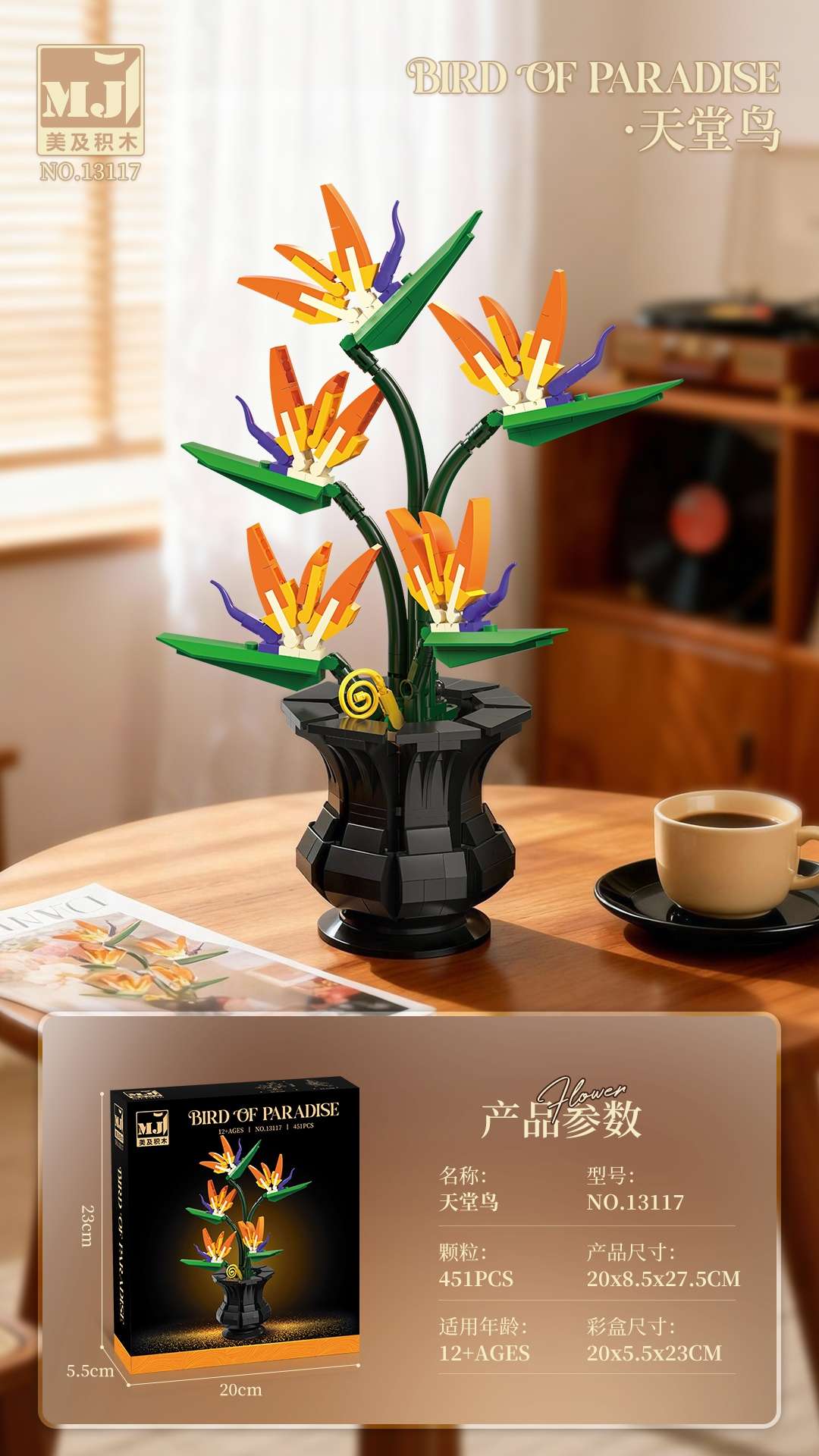 积木花益智拼装拼搭教育科教家庭聚会集体组装动手配合协同支持思维开放巩固才能度过玩具稳定改变榜样思想理性沟通关注引导规则好