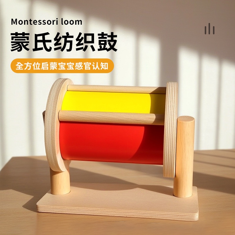 早教盒体验教具榉木蒙氏早教教具纺织鼓婴幼儿0-3岁玩具详情图4