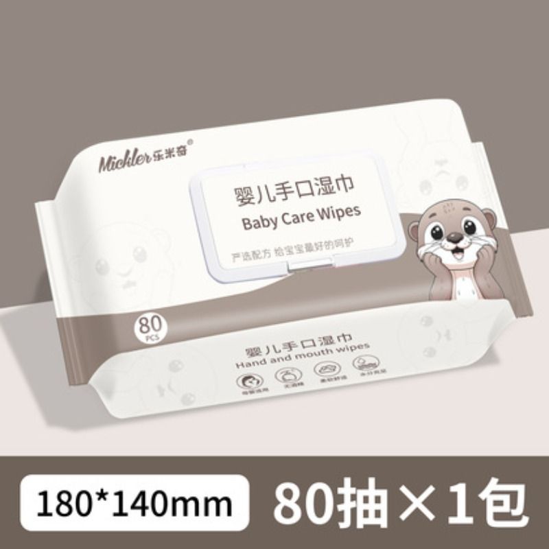 初兜婴儿手口湿巾包装盒湿纸巾纸巾1大包装-80抽【水獭】