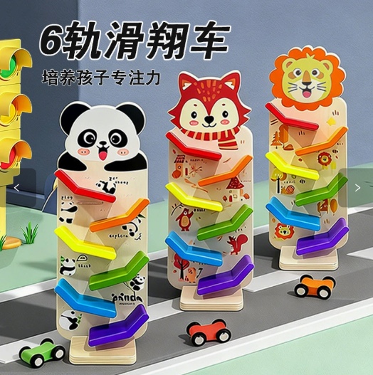 6轨竞速滑翔车 儿童早教专注力训练 多层轨道滚珠车 亲子互动益智玩具白底实物图