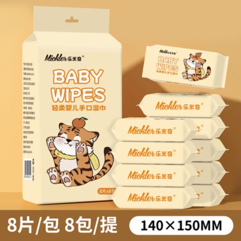 初兜婴儿湿巾包装盒和独立小包湿纸巾纸巾温和清洁柔润