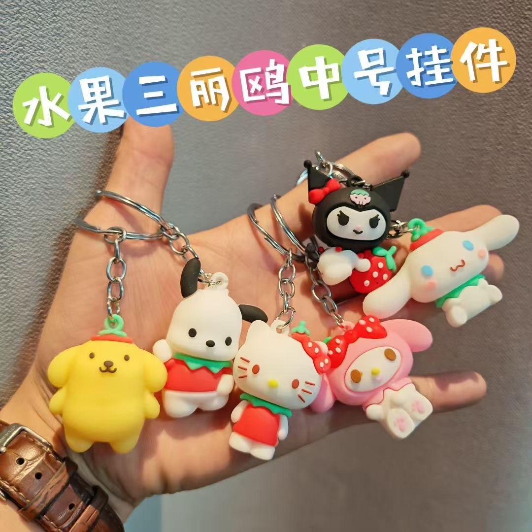 公仔钥匙扣卡通