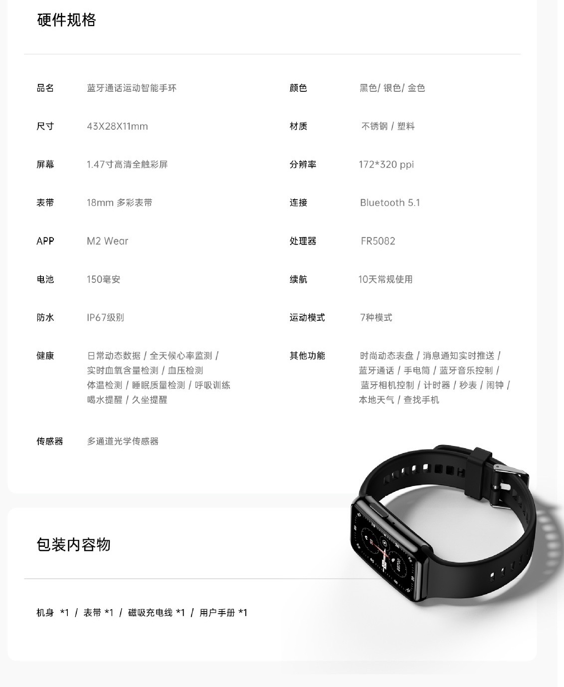 The C6plus smart bracelet is widely used both domestically and internationally. It features a large screen for heart rate, blood pressure and blood oxygen monitoring and analysis. It is IP67 waterproof, Bluetooth for step counting during exercise, sleep recording, information reminder, remote control for taking photos, and a reminder alarm for prolonged sitting detail image 15