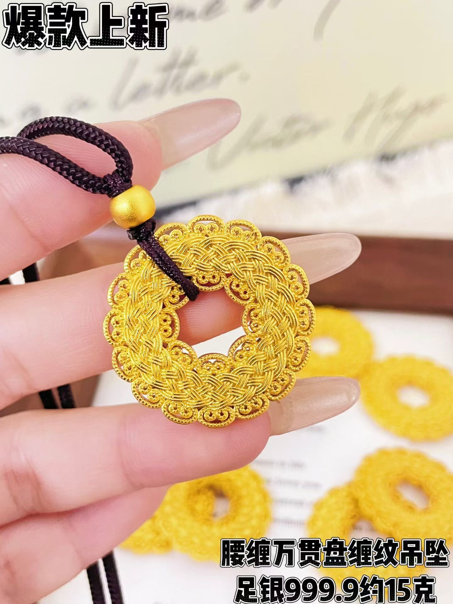 腰缠万贯盘缠螺纹吊坠产品图