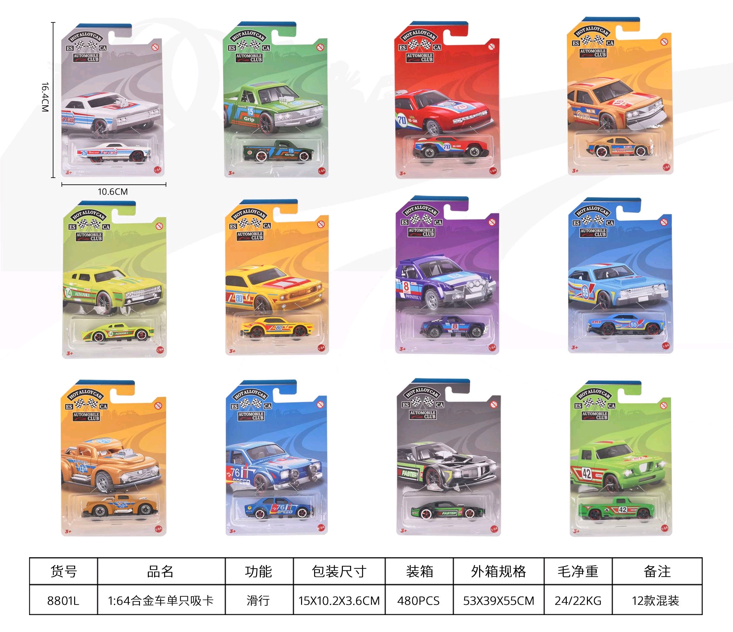 2026 New alloy children's racing car Application Scenario