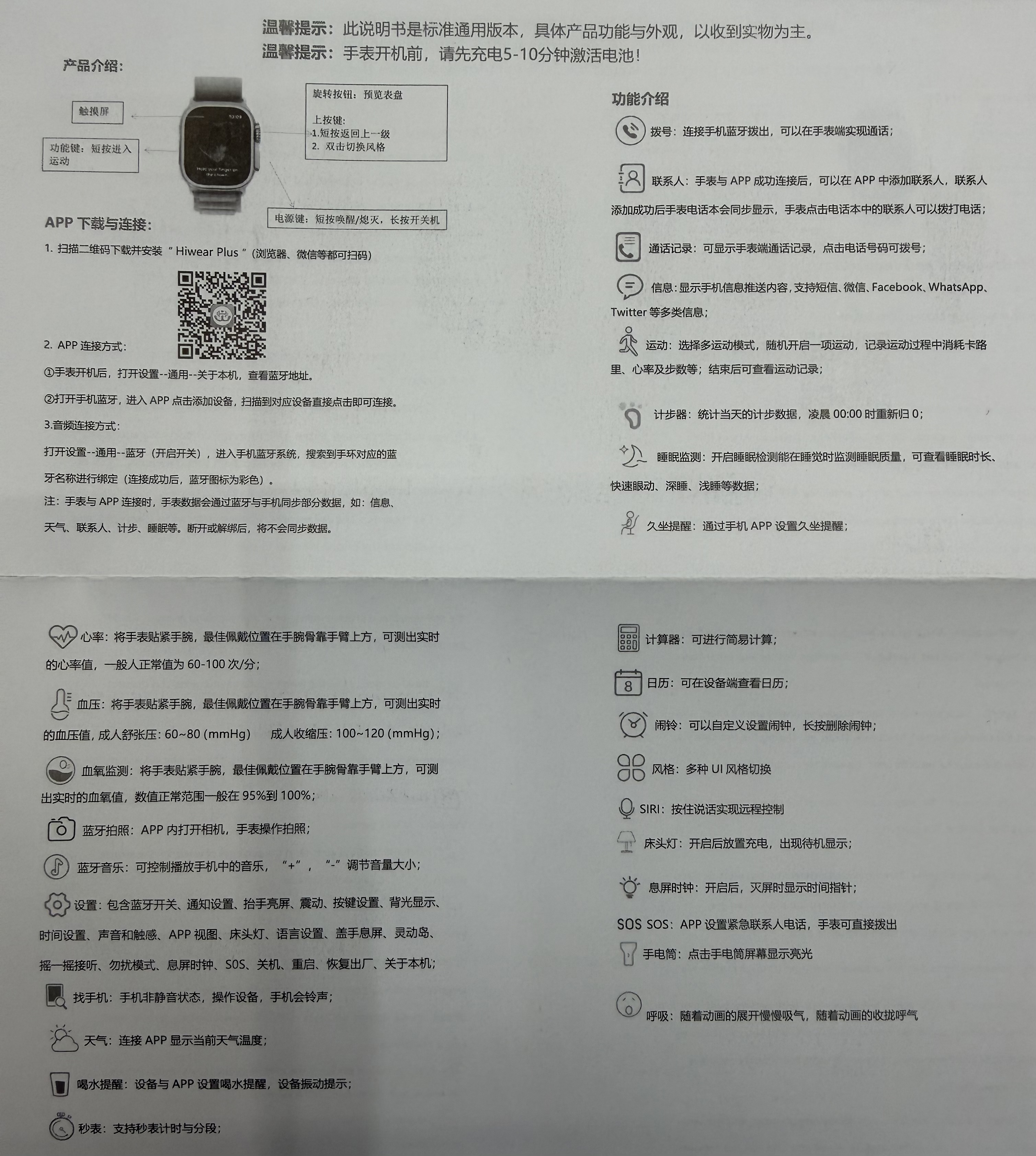 The C900Ultra3 smartwatch features a 2.09-inch high-definition screen, heart rate, blood pressure and blood oxygen monitoring, Bluetooth step counting for exercise, sleep recording, sedentary reminder, remote control for taking photos, alarm clock, and IP65 water resistance Application Scenario