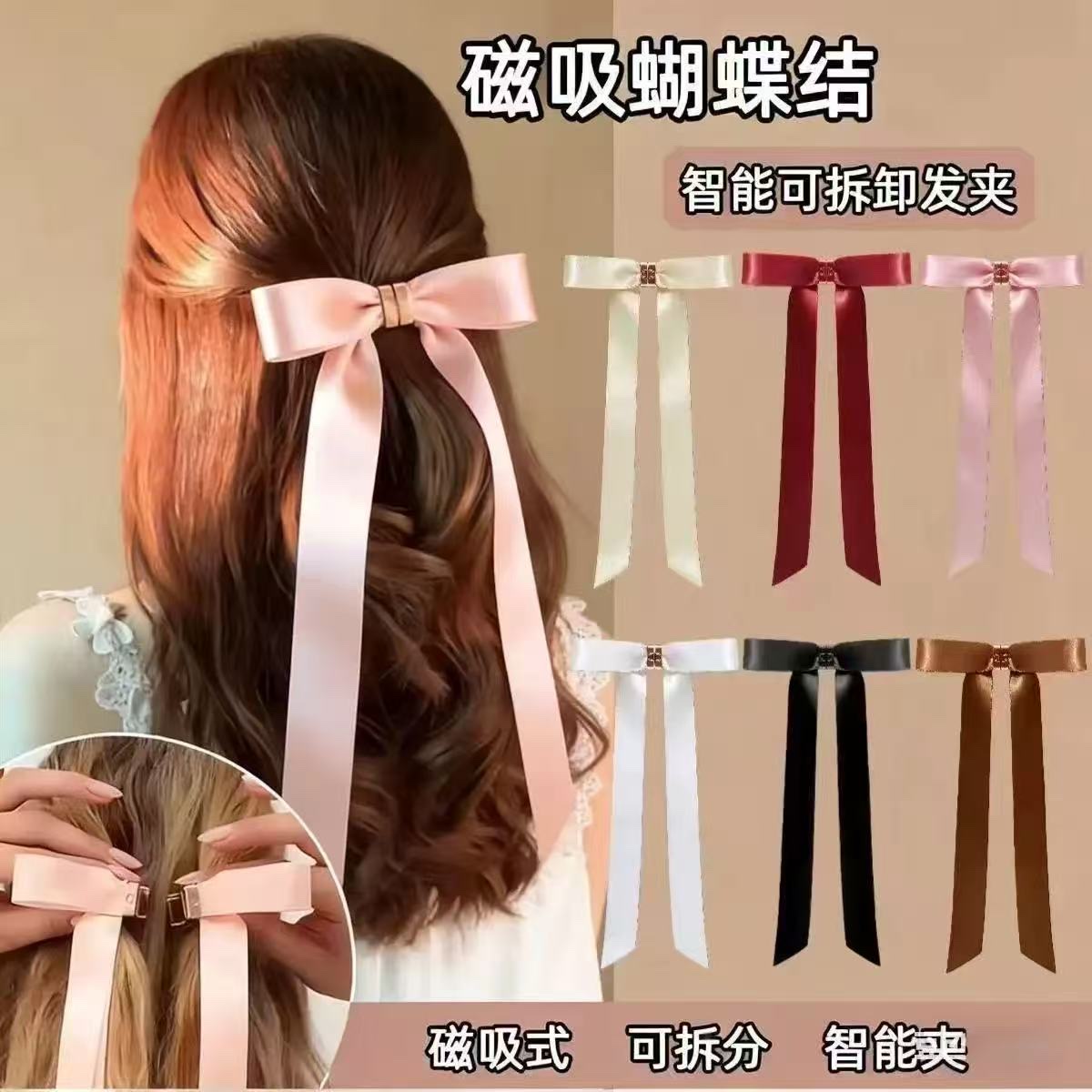 可拆分磁吸蝴蝶结发夹女后脑勺丝带飘带头饰甜美抓夹智能拆卸发饰发饰发饰