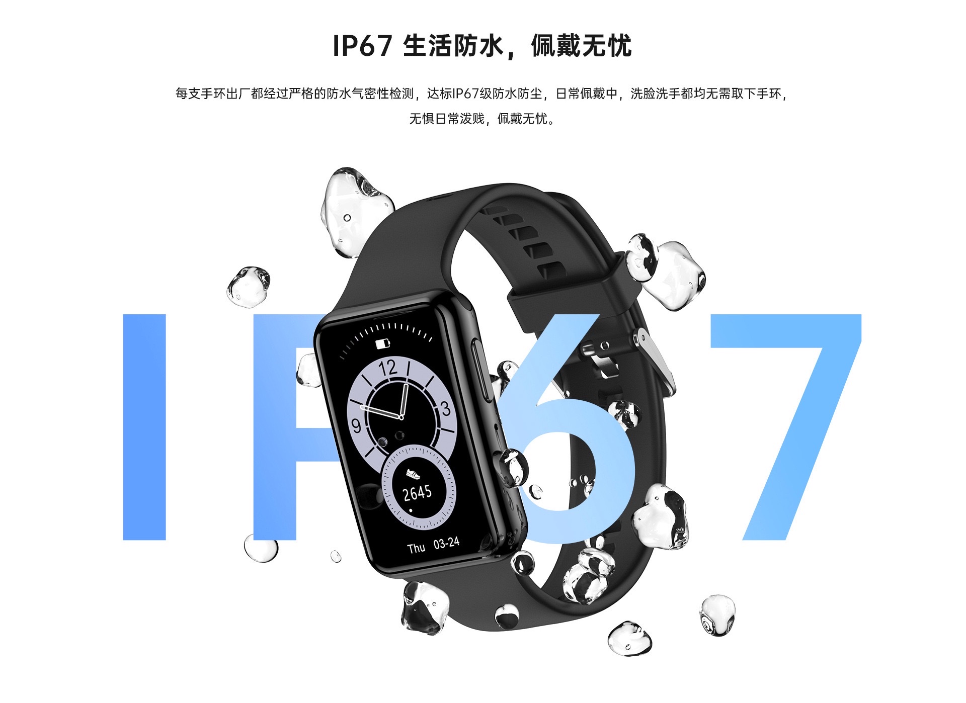 The C6plus smart bracelet is widely used both domestically and internationally. It features a large screen for heart rate, blood pressure and blood oxygen monitoring and analysis. It is IP67 waterproof, Bluetooth for step counting during exercise, sleep recording, information reminder, remote control for taking photos, and a reminder alarm for prolonged sitting detail image 9