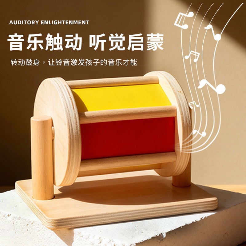 早教盒体验教具榉木蒙氏早教教具纺织鼓婴幼儿0-3岁玩具细节图