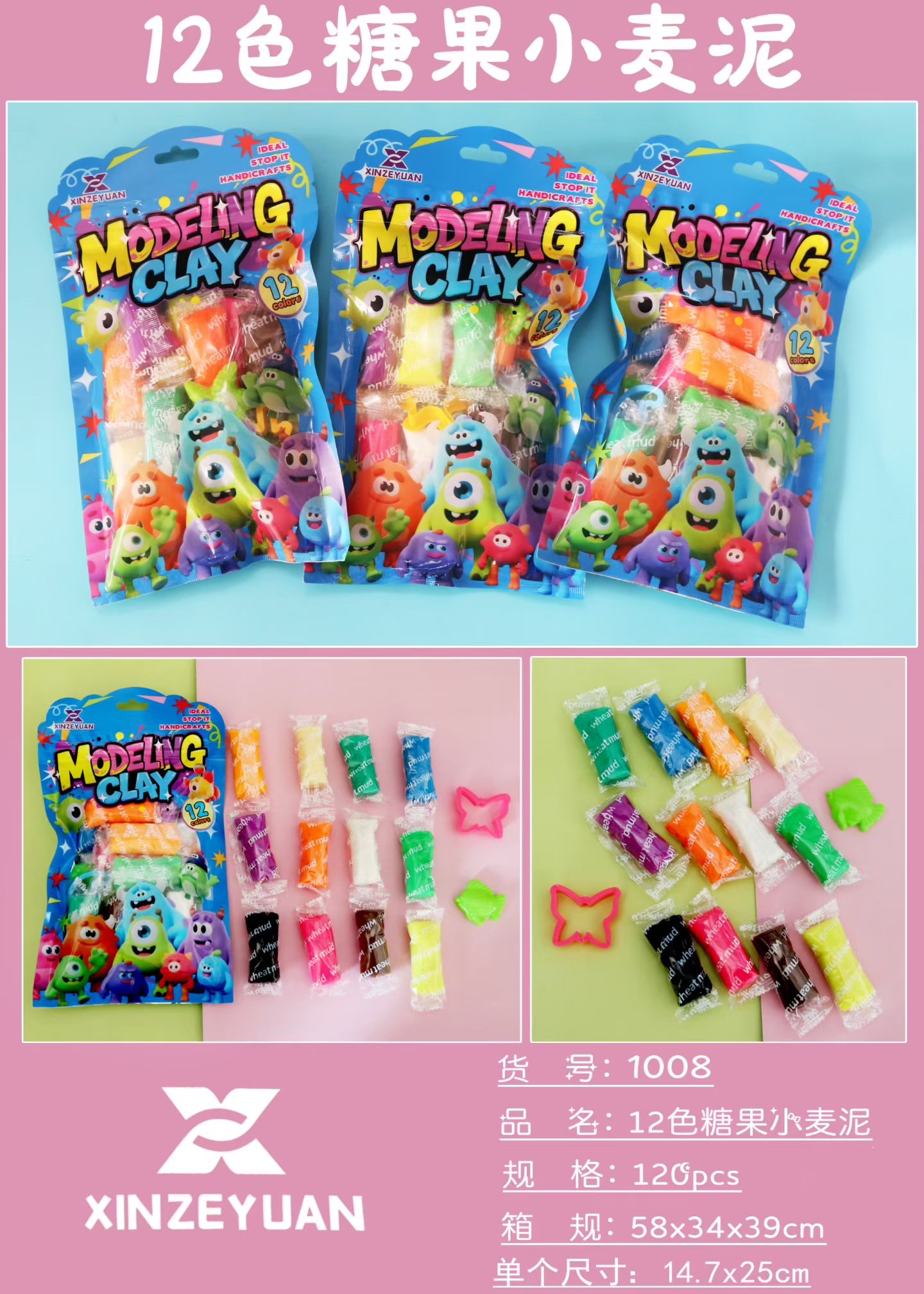 橡皮泥、小麦泥、超轻粘土