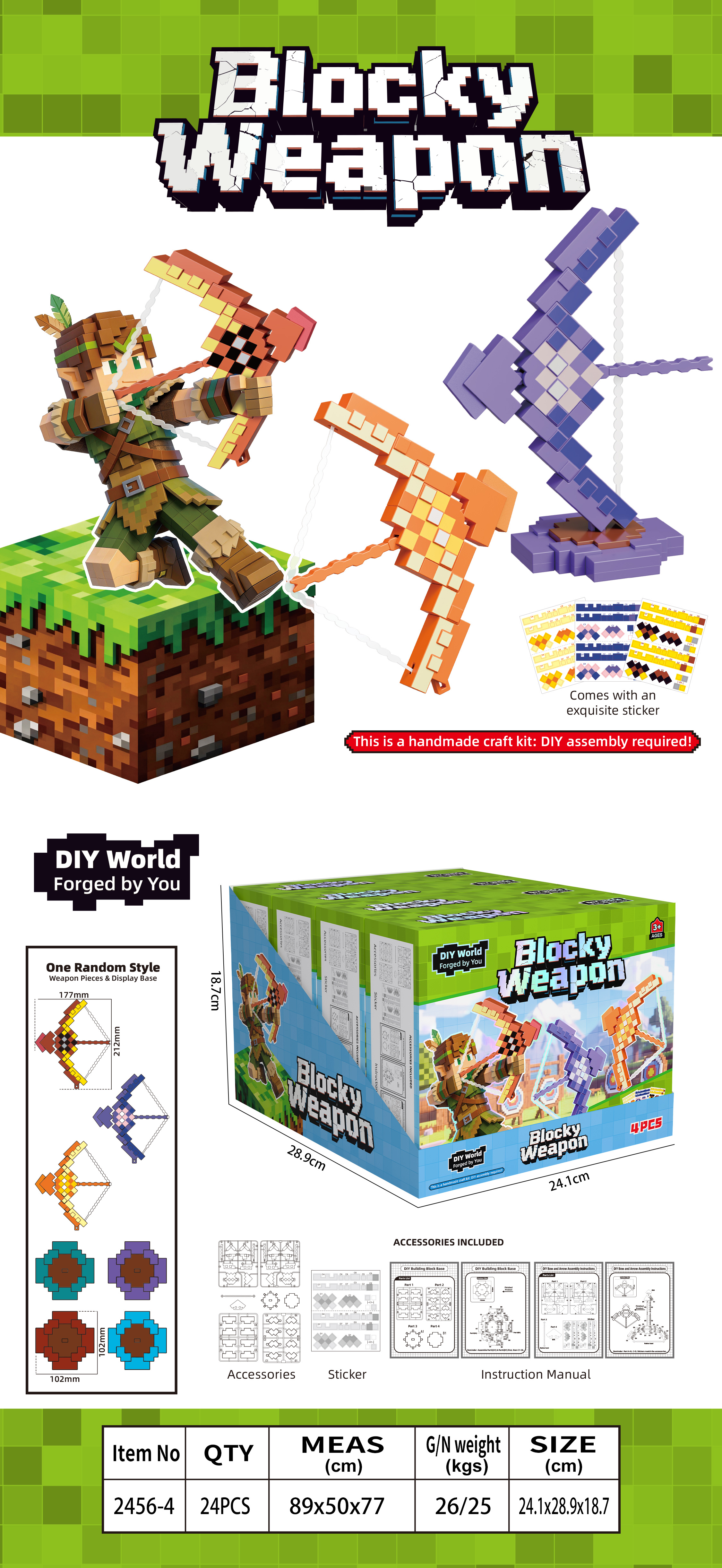 DIY武器跨境白底实物图