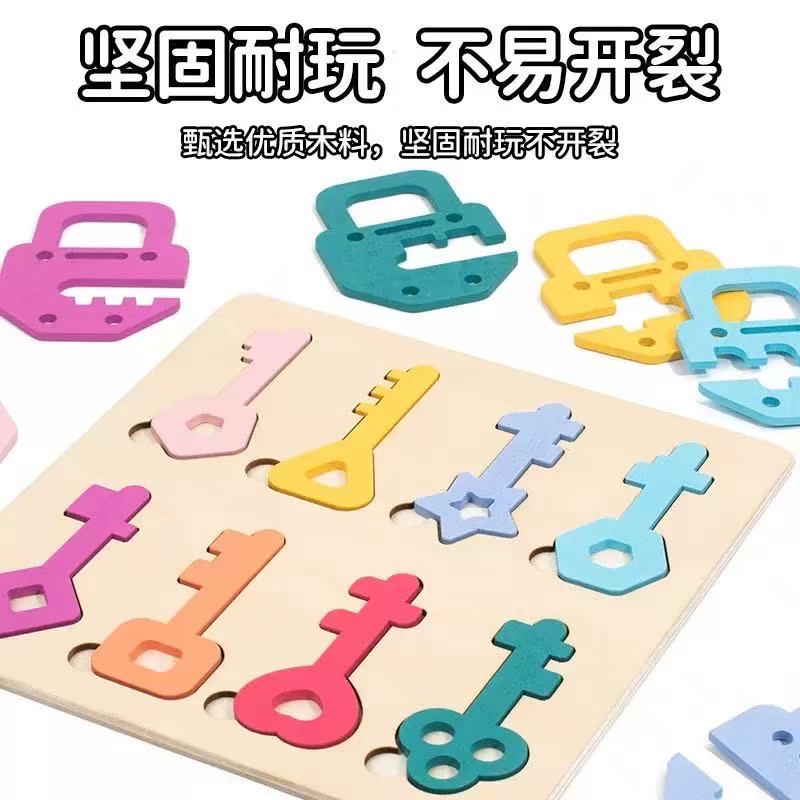 拼图、拼板实物图