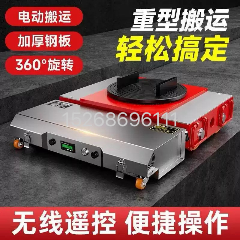Electric tank transporter, heavy-duty universal lathe equipment, mobile remote control, towing heavy-duty tank transporter Application Scenario