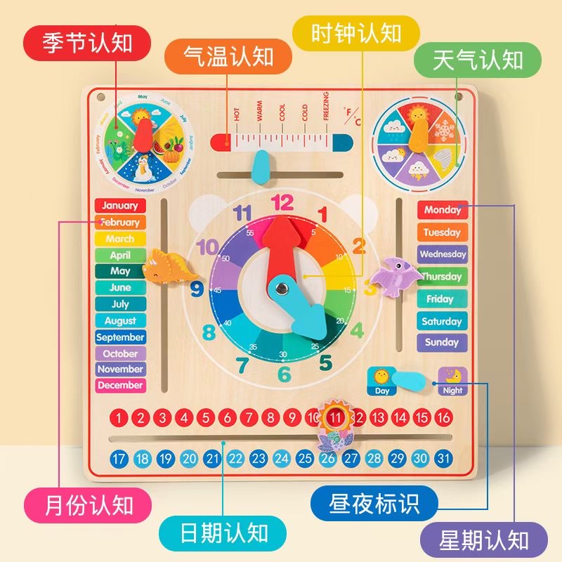 Children's multi-functional clock, educational wooden toy, enlightenment teaching aid