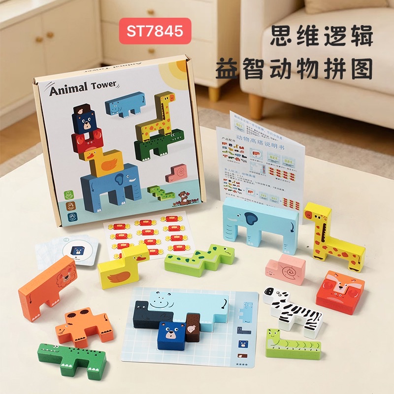 ST7845 动物高塔 认知动物俄罗斯方块拼图木质拼板叠叠高叠叠乐玩具
