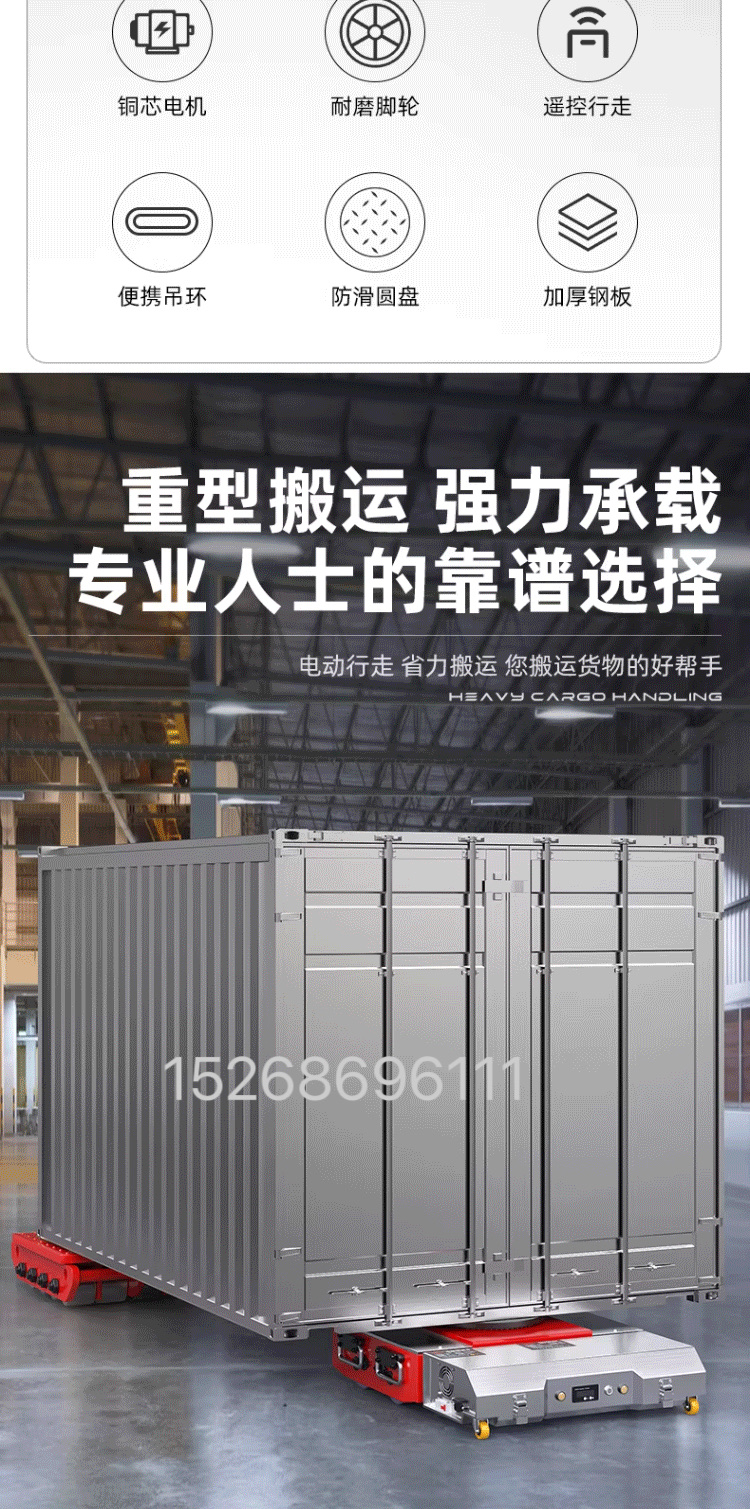 Electric tank truck for lifting and handling, rubber steel wheel heavy object shifter, remote control electric tank truck for lifting and handling detail image 2