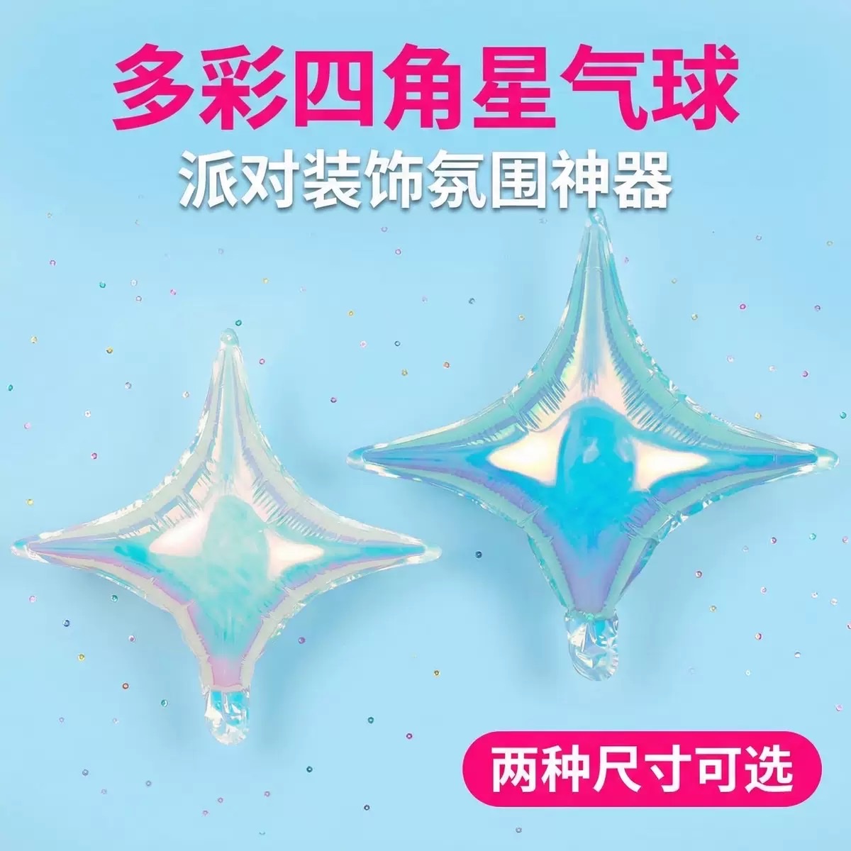 15/26寸炫彩铝膜生日气球生日用品派对道具详情图2