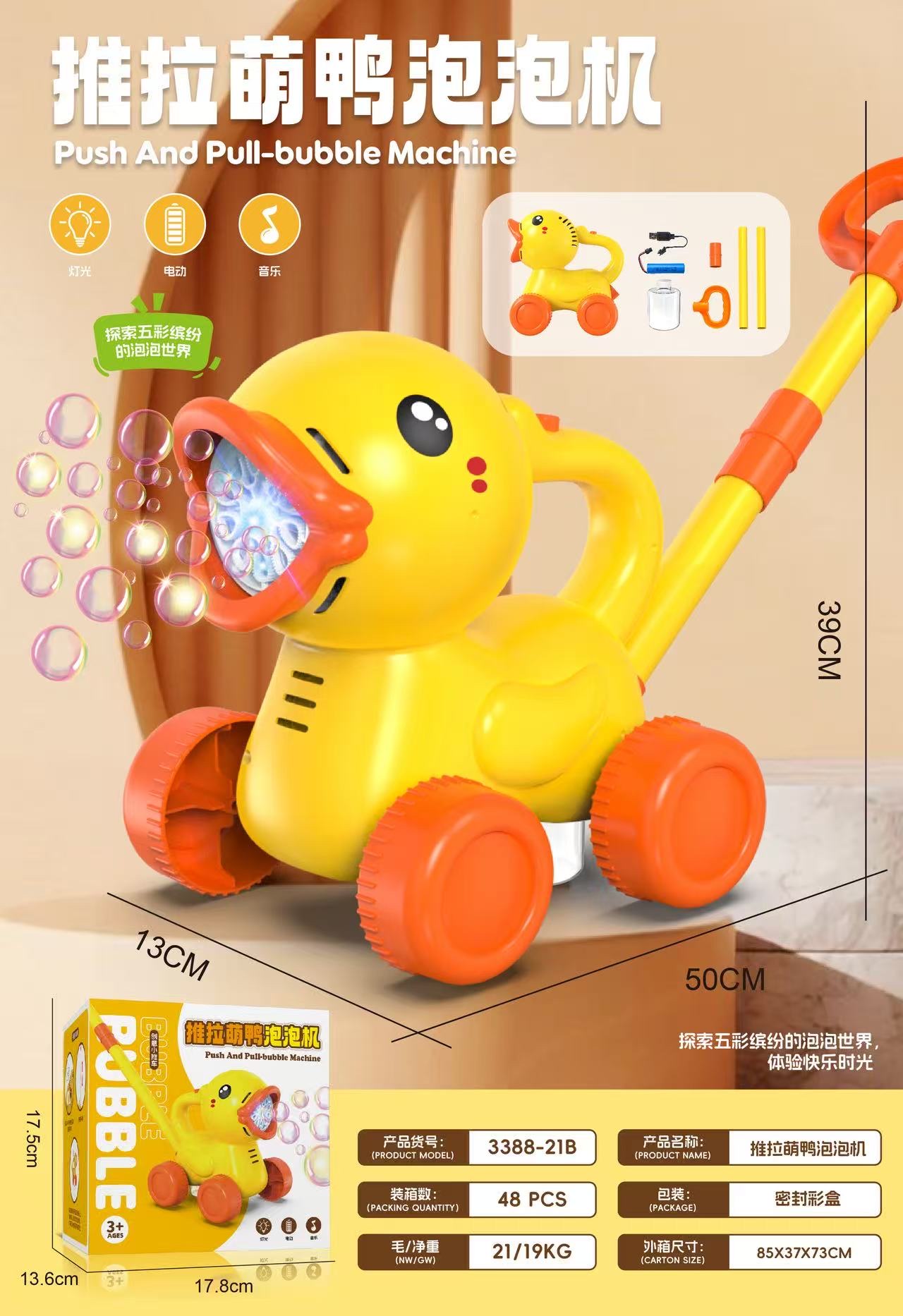 泡泡机儿童夏季户外泡泡水泡泡枪泡泡套装泡，可爱手推音乐多泡机